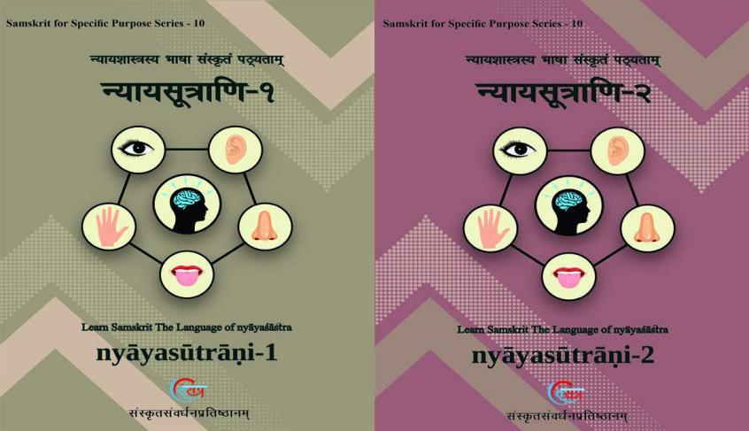 nyāyasūtrāṇi