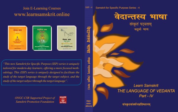 Learn Samskrit – the Language of Vedanta (Level 4) 